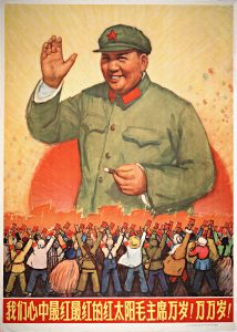 Long Live Chairman Mao, the Reddest Sun in Our Hearts, 1967 (Thomas Fisher Rare Book Library, Toronto). Photo by Thomas Fisher, CC BY 2.0.