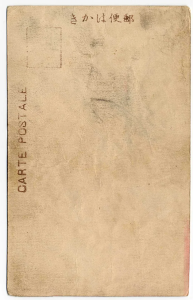 Blank back, Trick Postcard (Shikake-e), ca. 1900, Japan. Photo: With permission of https://www.shungaisart.com/
