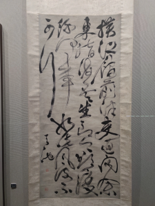 Xu Wei, Calligraphy scroll, 16th century CE. Photo: 陳寅恪, CC BY-SA 4.0